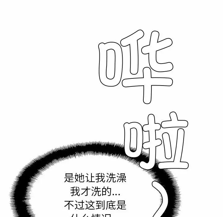 亲密一家人第4话