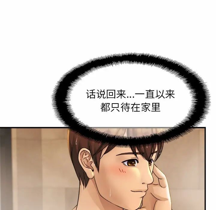 《亲密一家人》第4话