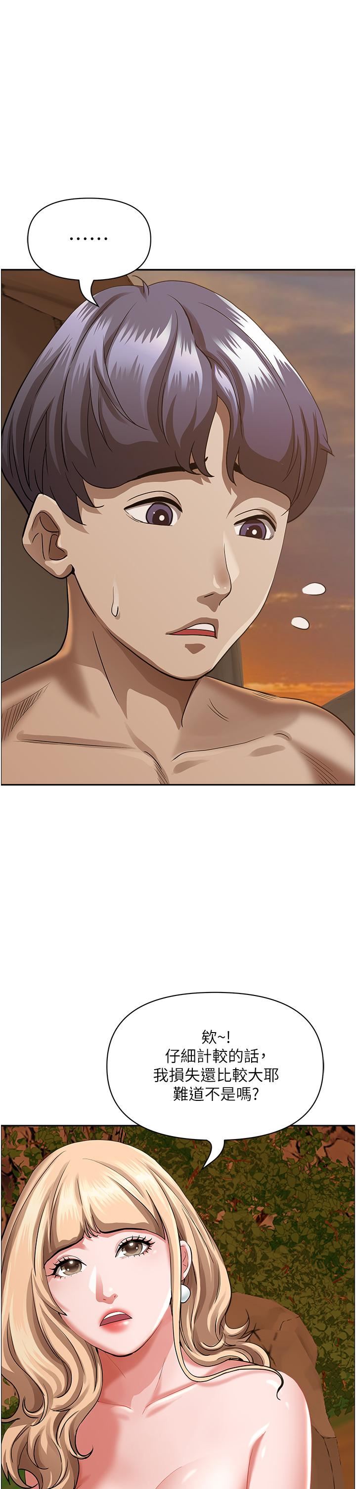 《霸占人妻》第75话-塞满整嘴的GG