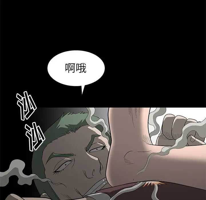 後娜第3话