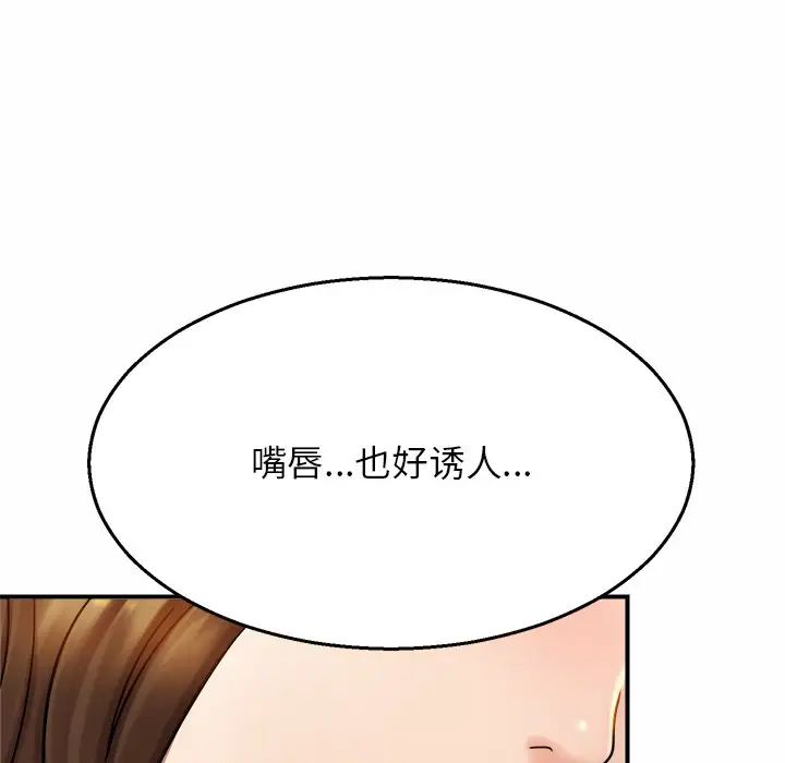 亲密一家人第4话