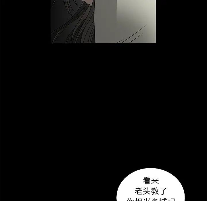 后娜第3话