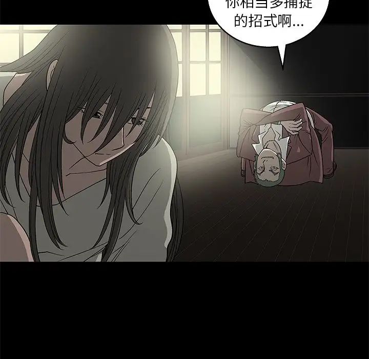 后娜第3话