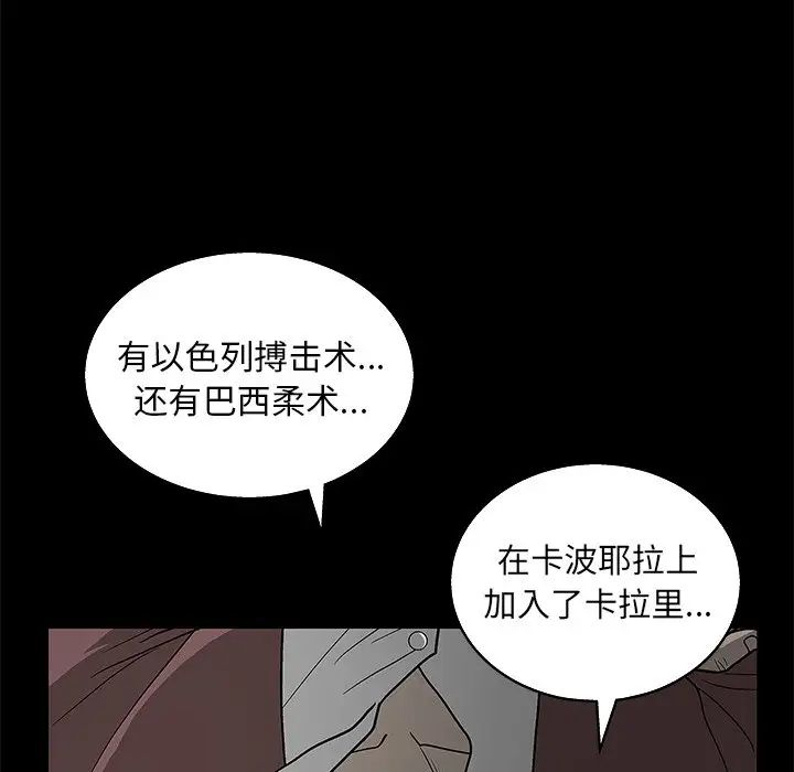 后娜第3话