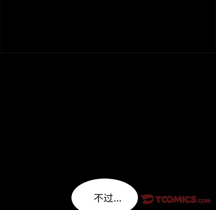 后娜第3话