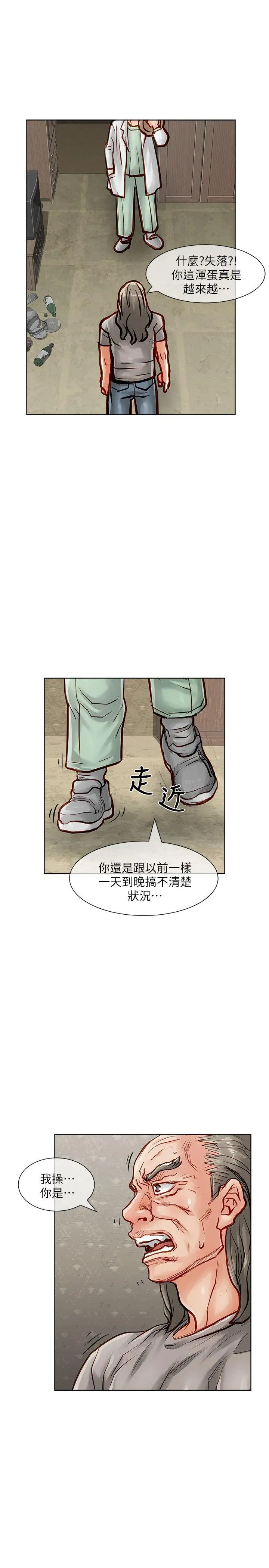 极品卖身女第33话
