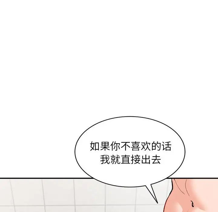 小镇上的女人们第31话