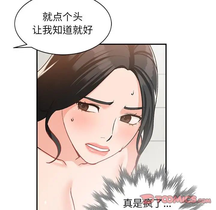 小镇上的女人们第31话