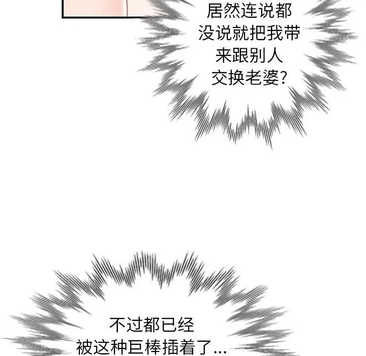 小镇上的女人们第31话
