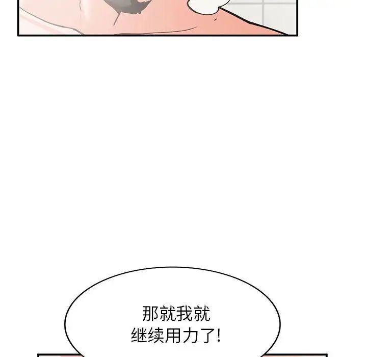 小镇上的女人们第31话