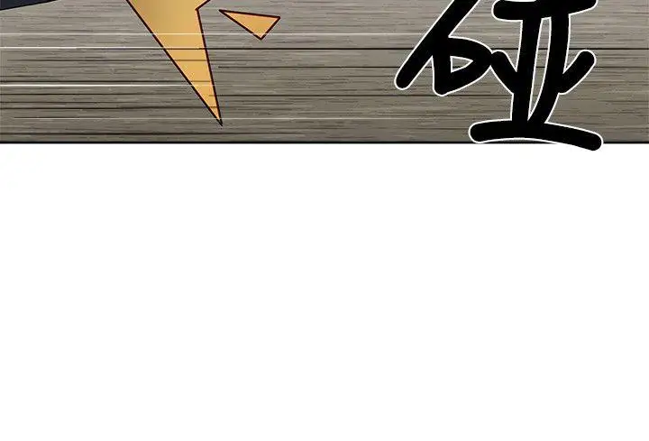 極品賣身女第33話