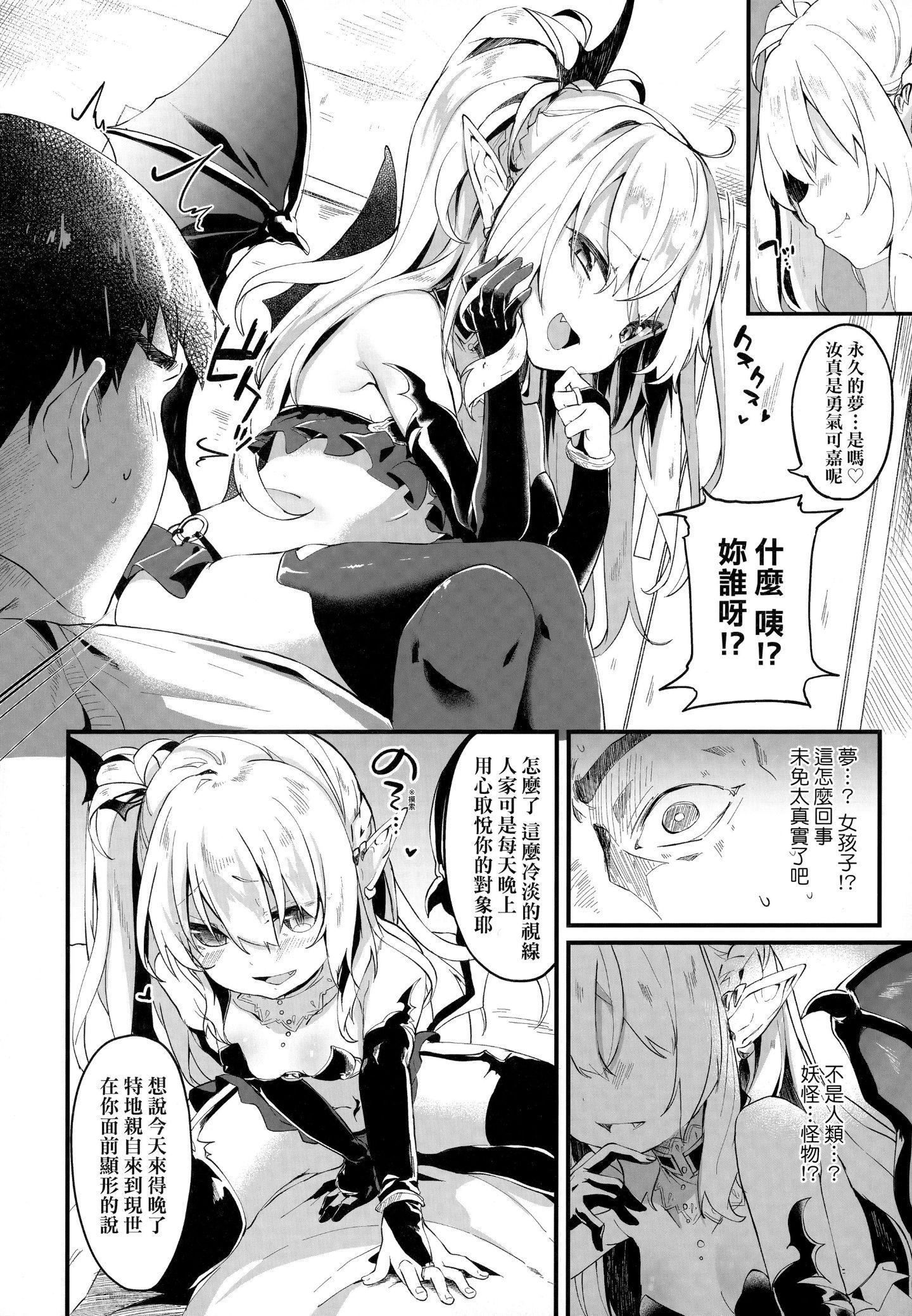 [玉之けだま]仆は小さな淫魔のしもべ[玉之けだま]仆は小さな淫魔のしもべ