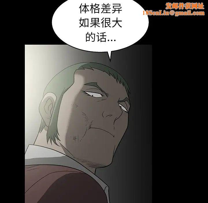 后娜第3话