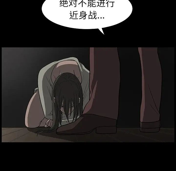 後娜第3话