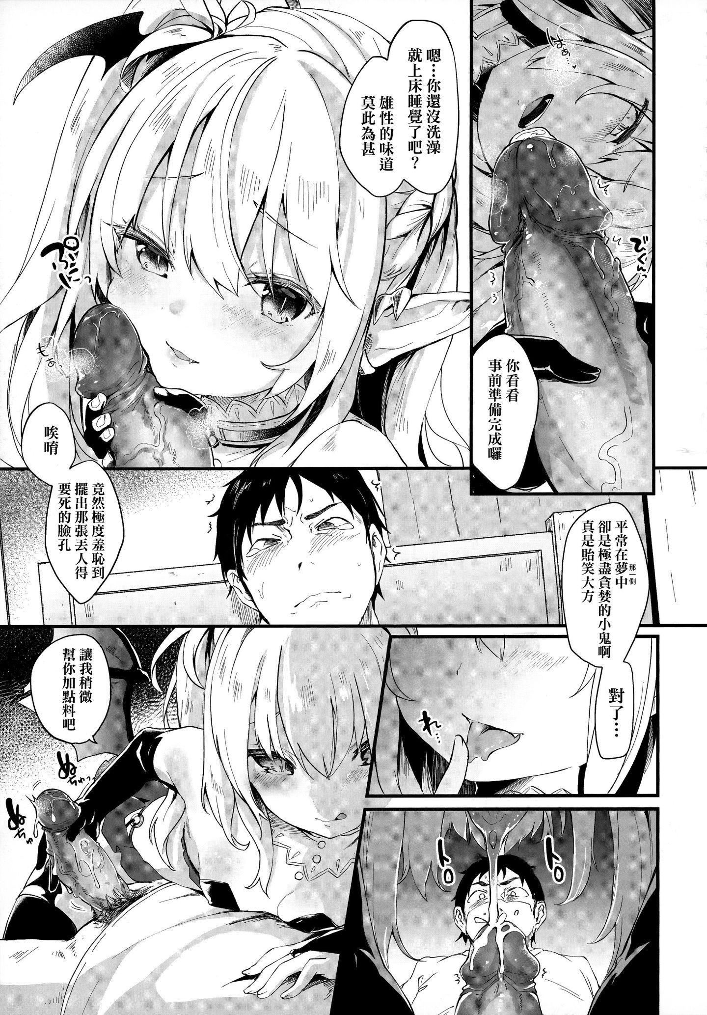 [玉之けだま]仆は小さな淫魔のしもべ[玉之けだま]仆は小さな淫魔のしもべ