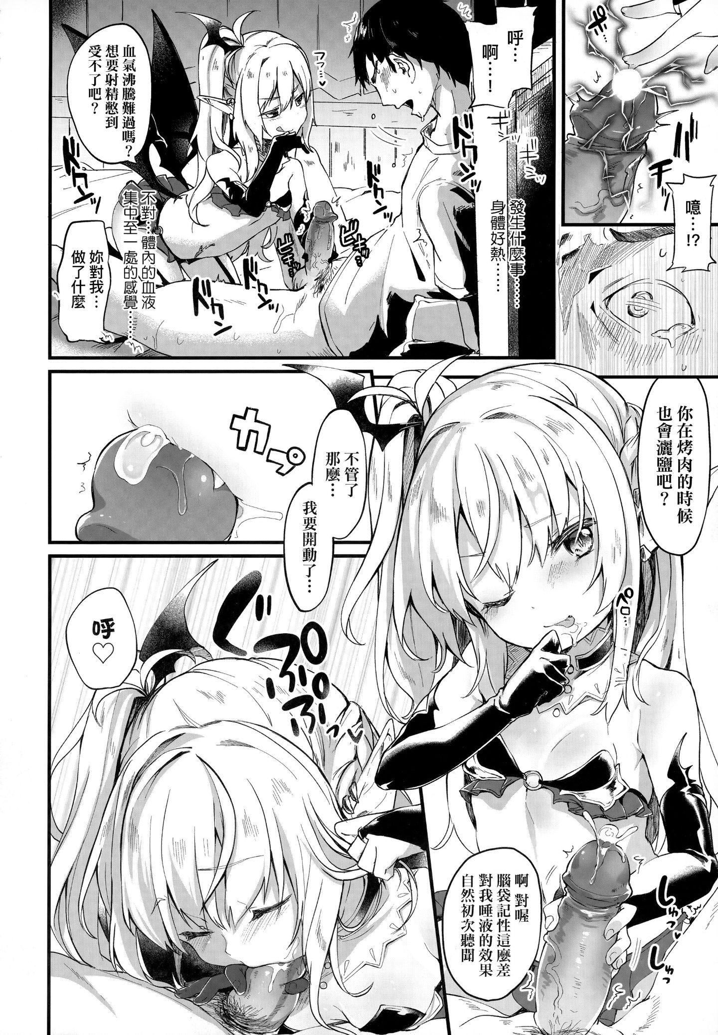 [玉之けだま]仆は小さな淫魔のしもべ[玉之けだま]仆は小さな淫魔のしもべ