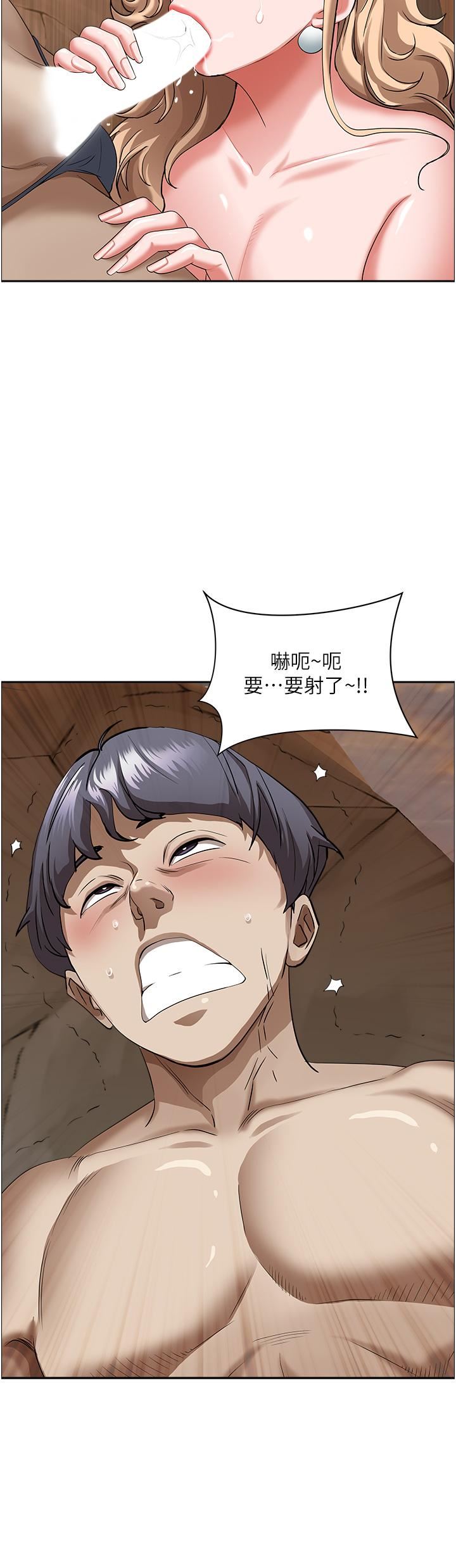 霸佔人妻第75話-塞滿整嘴的GG