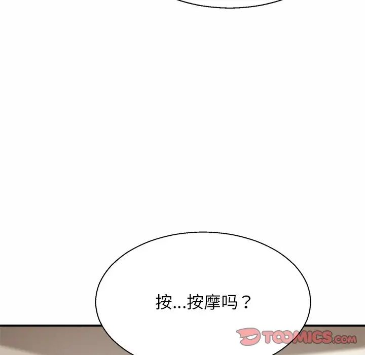 亲密一家人第5話