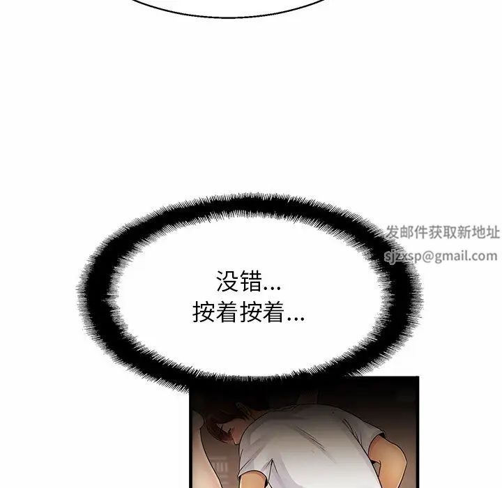 亲密一家人第5话