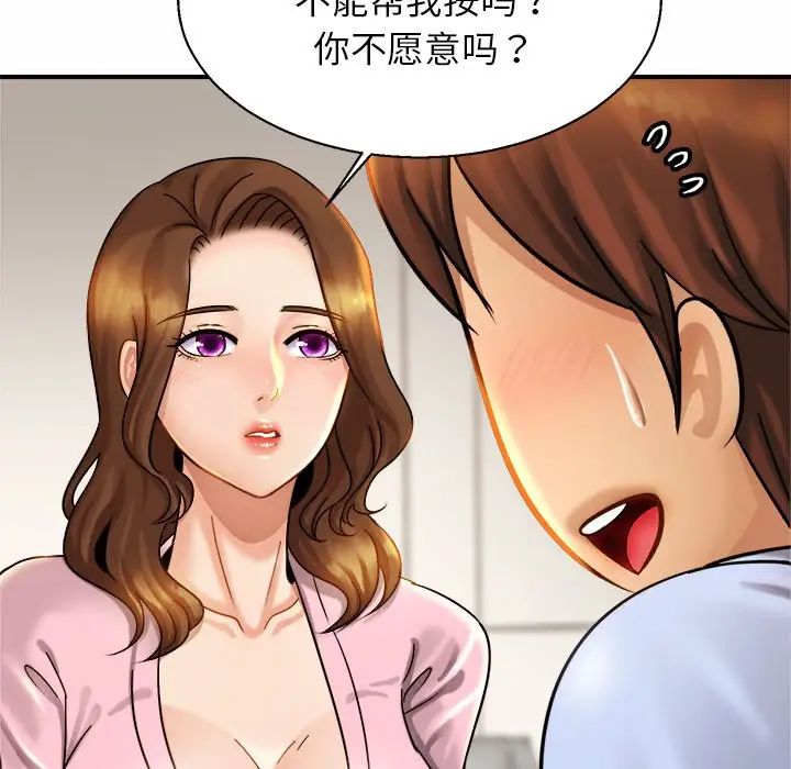 亲密一家人第5话