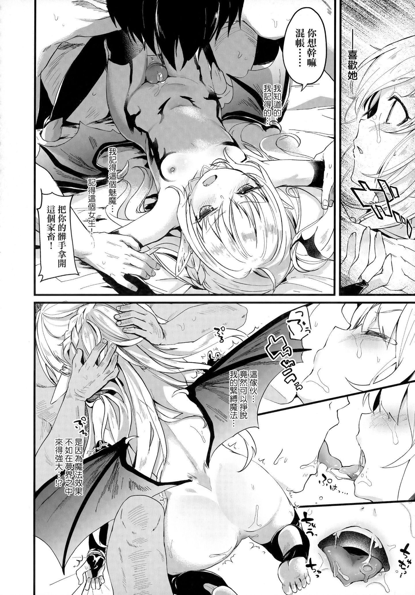 [玉之けだま]仆は小さな淫魔のしもべ[玉之けだま]仆は小さな淫魔のしもべ