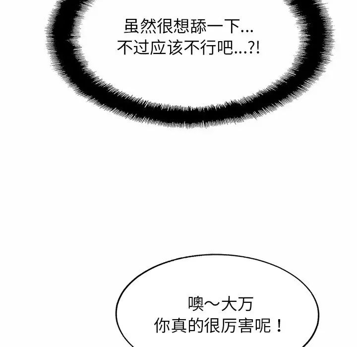 亲密一家人第5話
