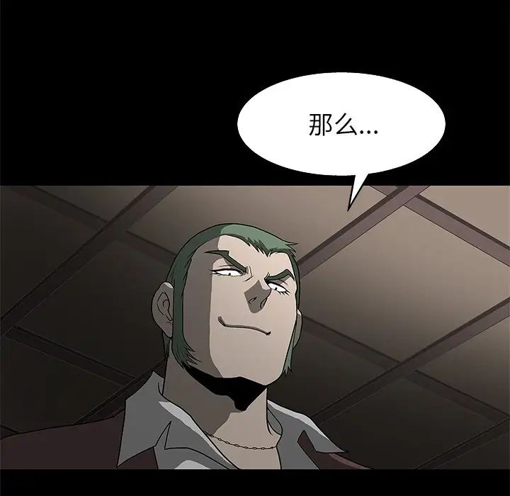 後娜第3话