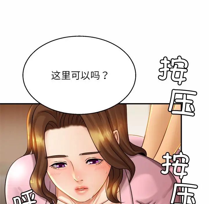 亲密一家人第5话