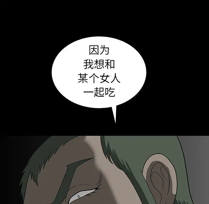 后娜第3话
