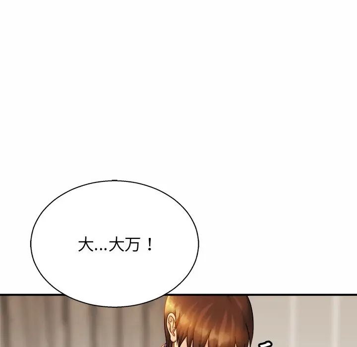 亲密一家人第5话
