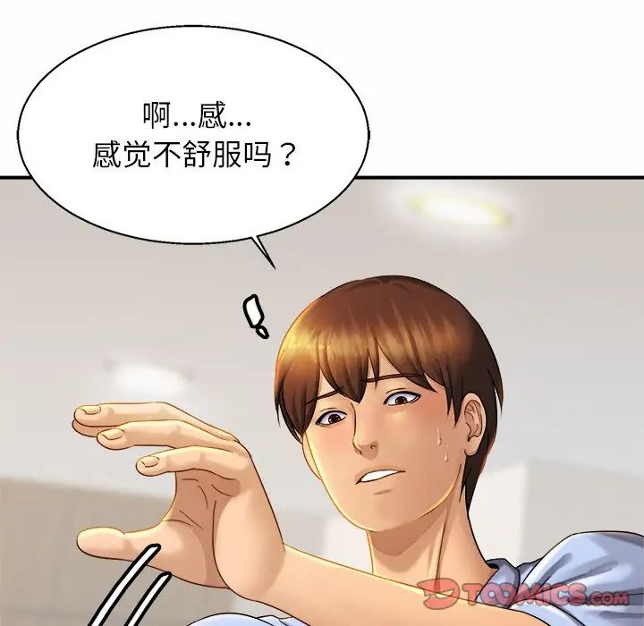 亲密一家人第5話