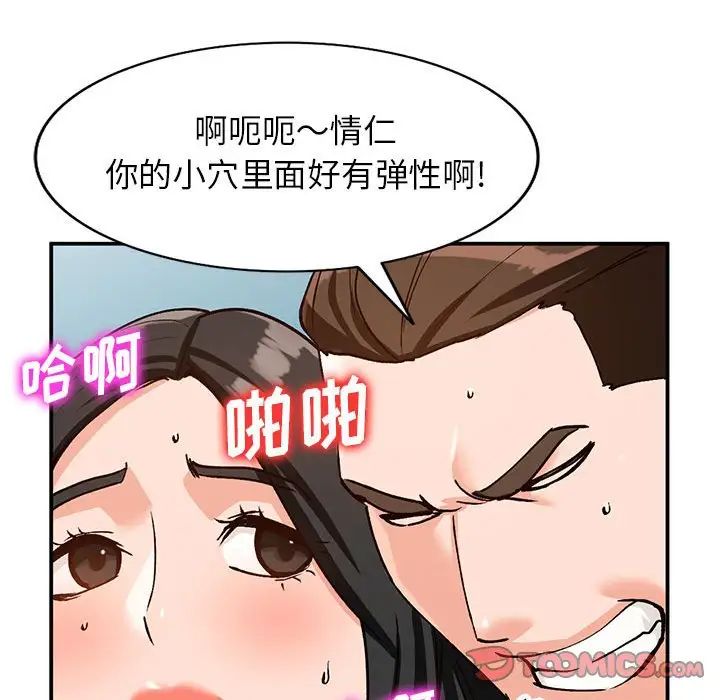 小镇上的女人们第32话