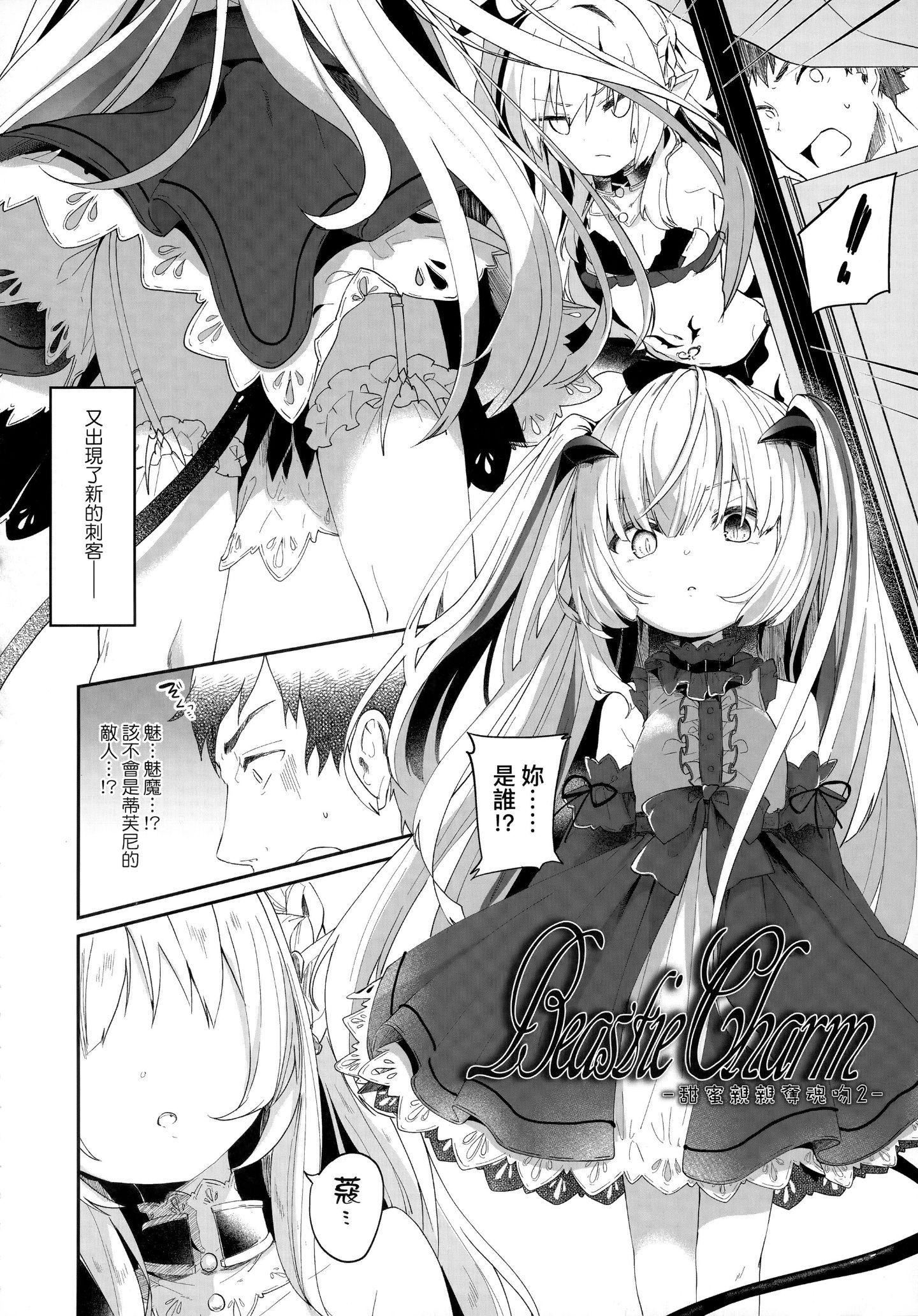 [玉之けだま]仆は小さな淫魔のしもべ[玉之けだま]仆は小さな淫魔のしもべ