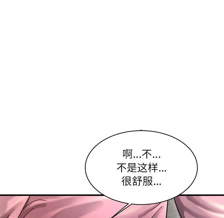 亲密一家人第5話