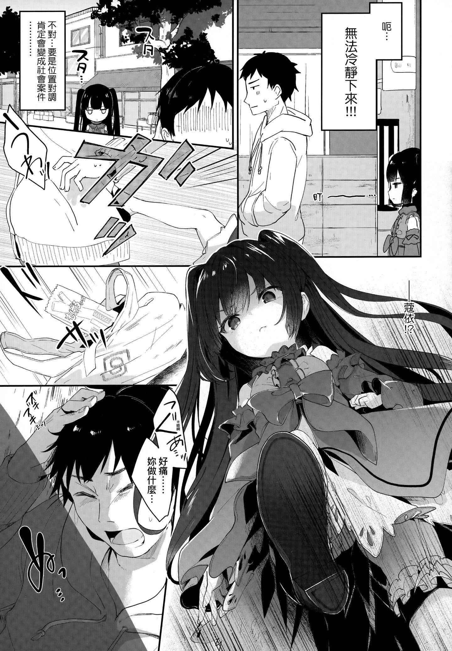 [玉之けだま]仆は小さな淫魔のしもべ[玉之けだま]仆は小さな淫魔のしもべ