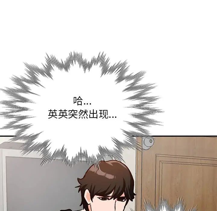 小鎮上的女人們第32話