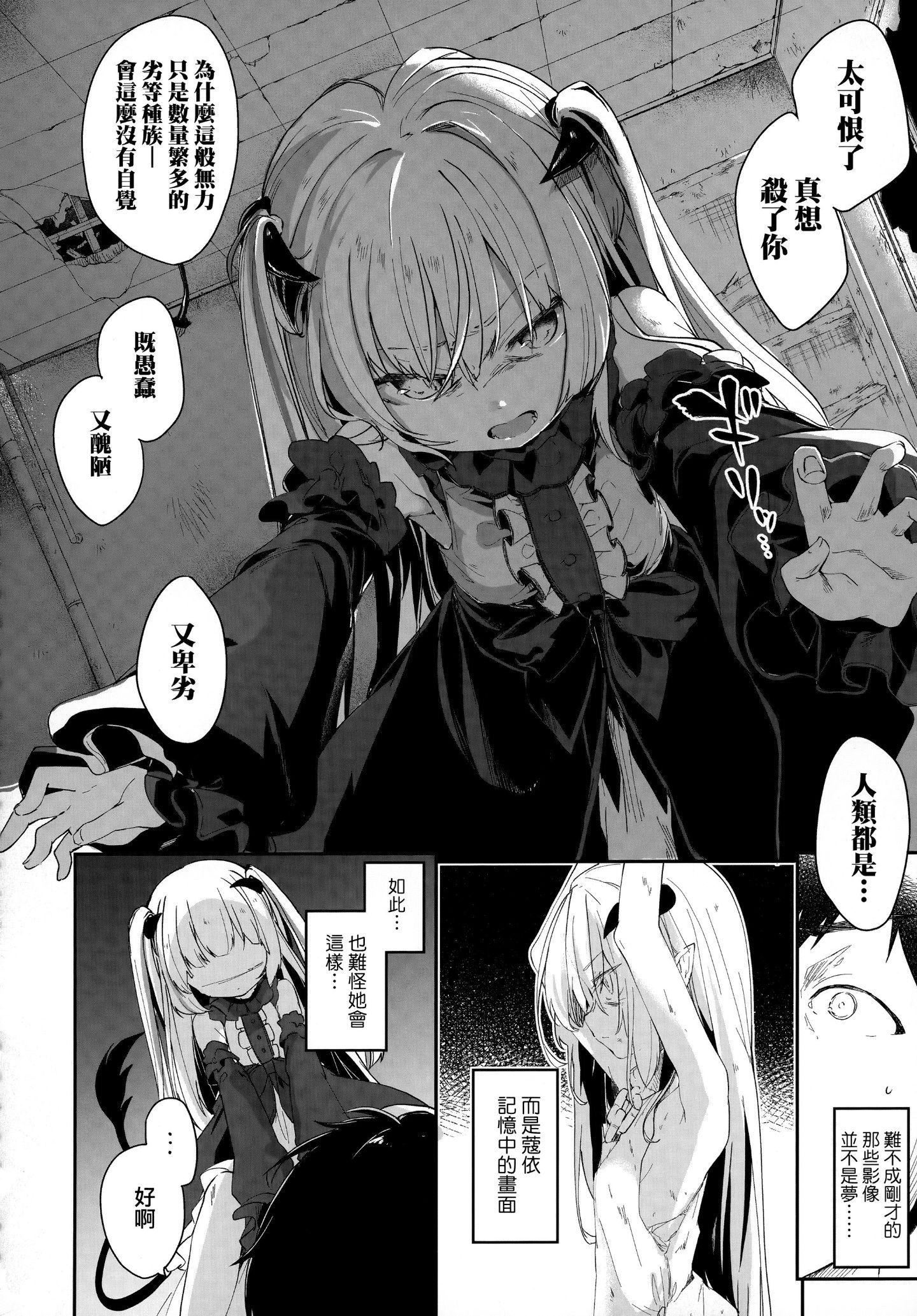[玉之けだま]僕は小さな淫魔のしもべ[玉之けだま]僕は小さな淫魔のしもべ