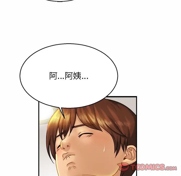 亲密一家人第5话