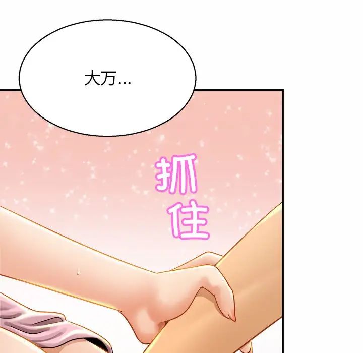 亲密一家人第5话