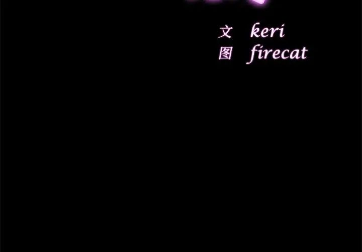 亲密一家人第6话