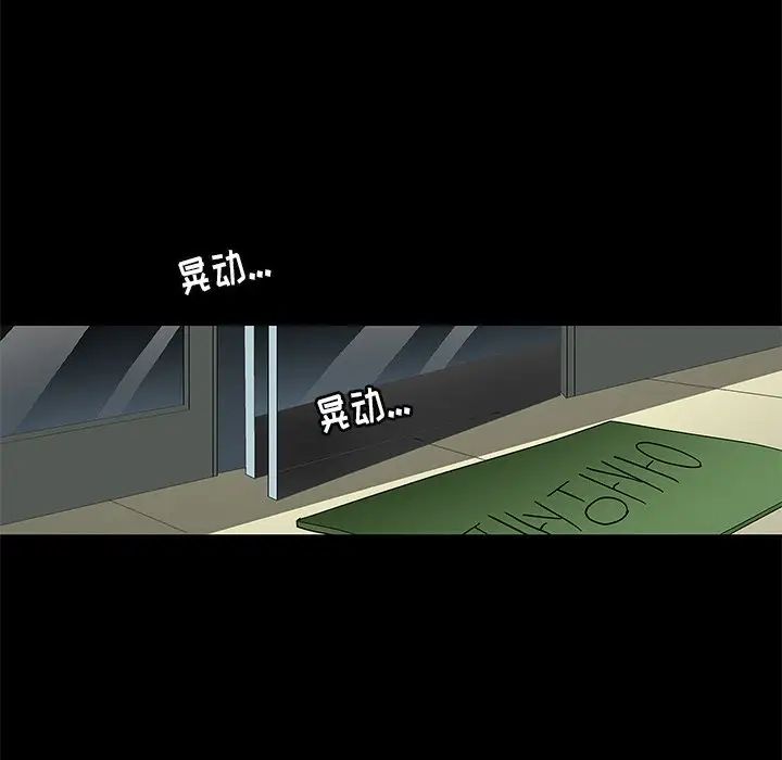 后娜第4话