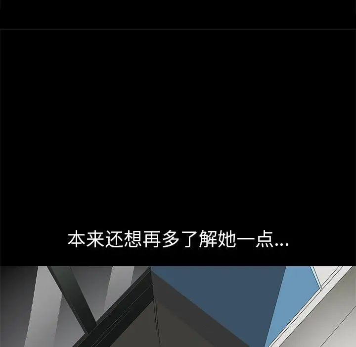 后娜第4话