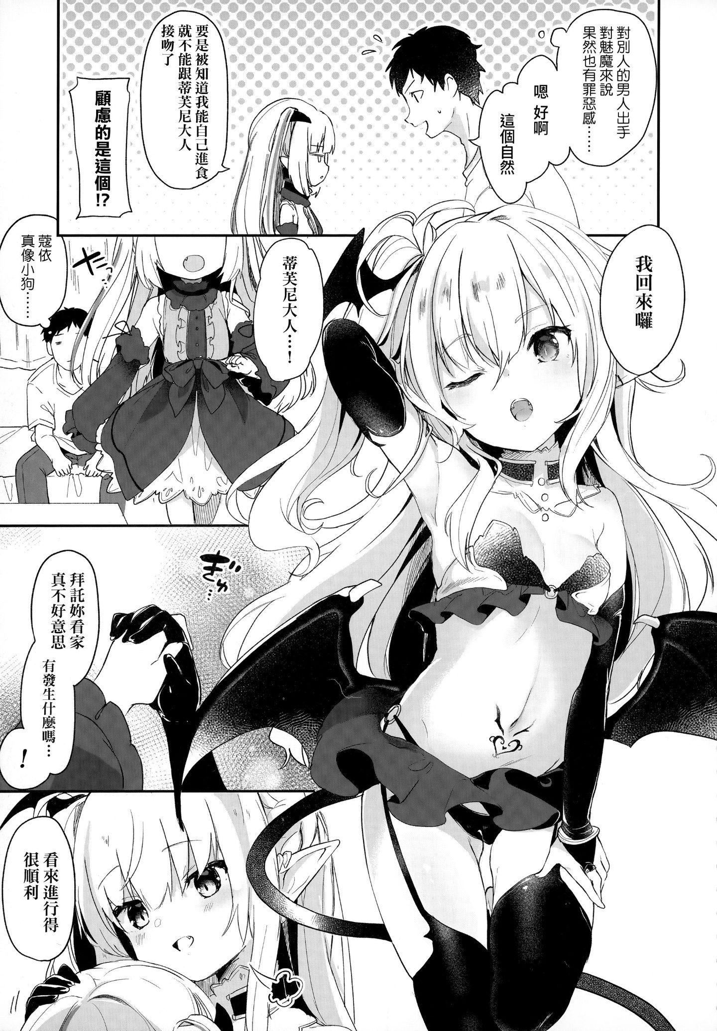 [玉之けだま]仆は小さな淫魔のしもべ[玉之けだま]仆は小さな淫魔のしもべ