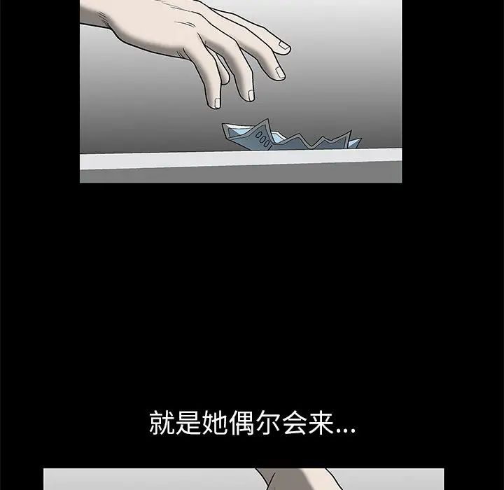 後娜第4话
