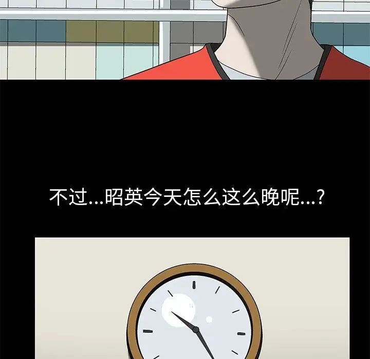 后娜第4话