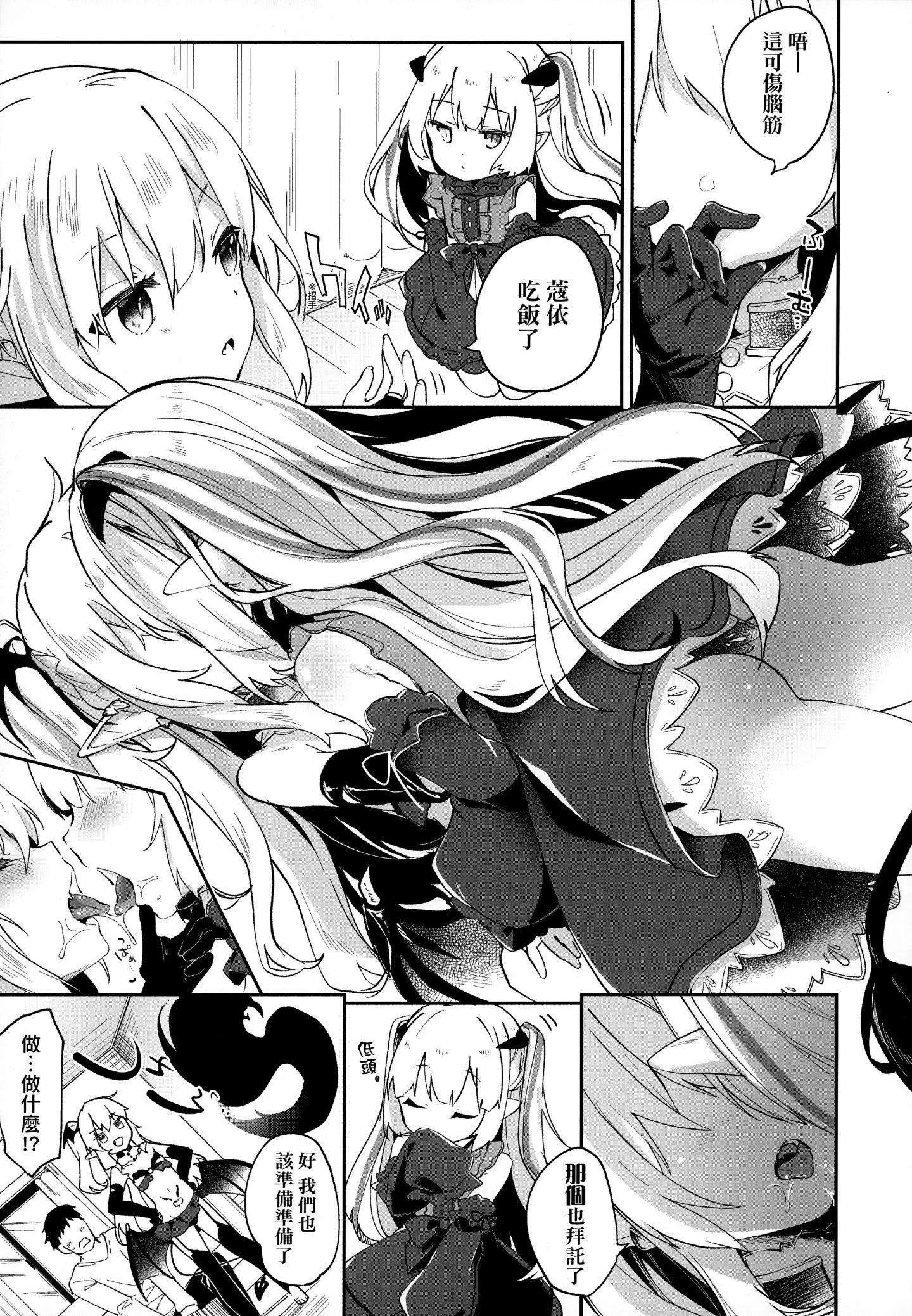 [玉之けだま]仆は小さな淫魔のしもべ[玉之けだま]仆は小さな淫魔のしもべ