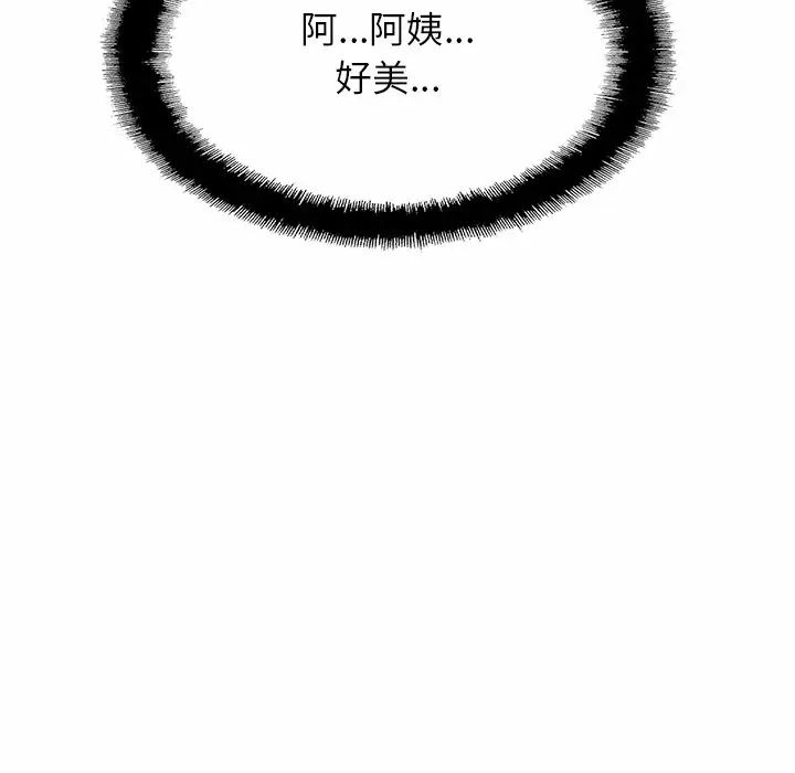 亲密一家人第6话
