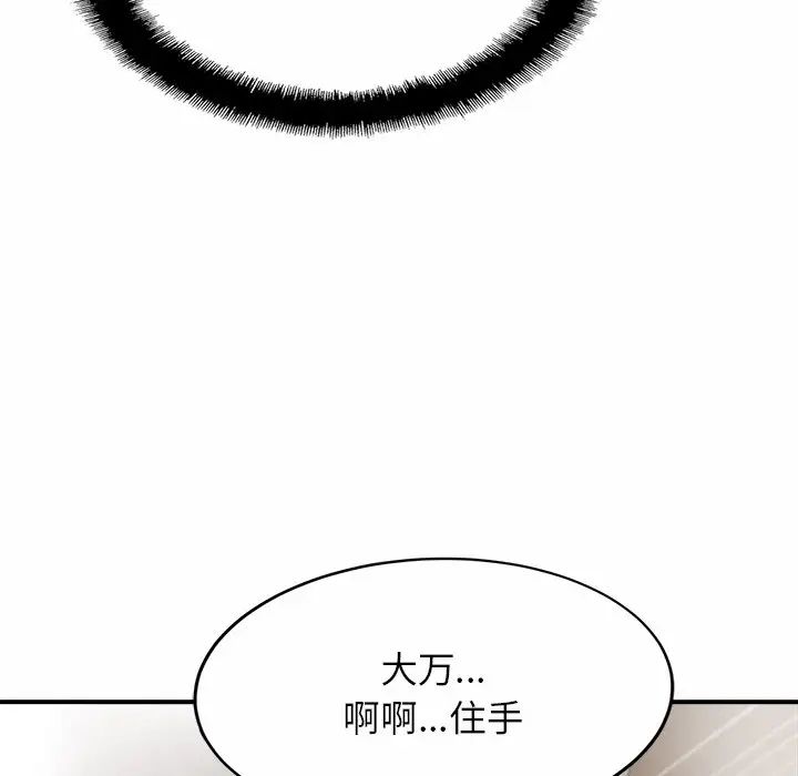 亲密一家人第6话