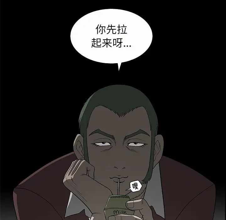 后娜第4话