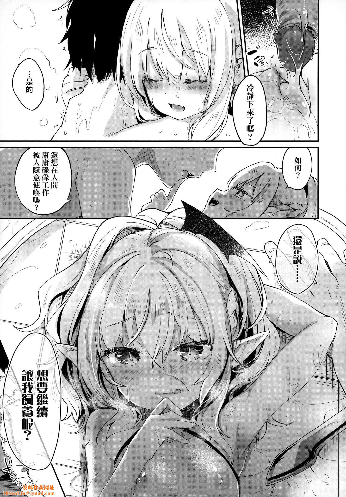 [玉之けだま]仆は小さな淫魔のしもべ[玉之けだま]仆は小さな淫魔のしもべ